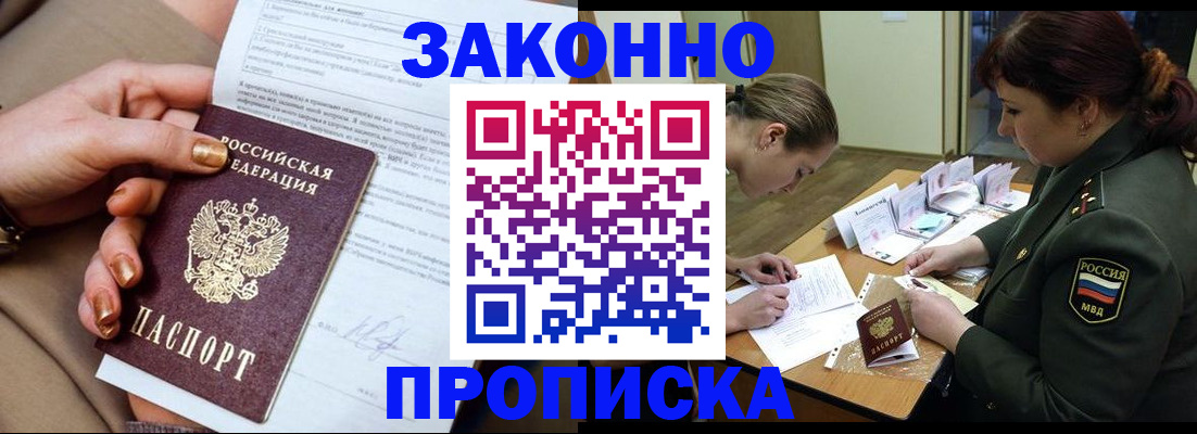 временная регистрация законно в Коми