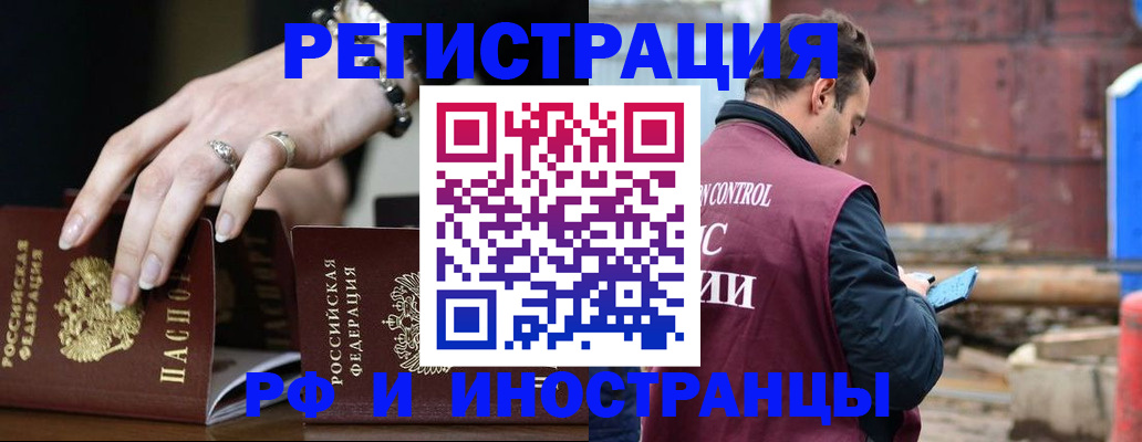 временная прописка в Коми