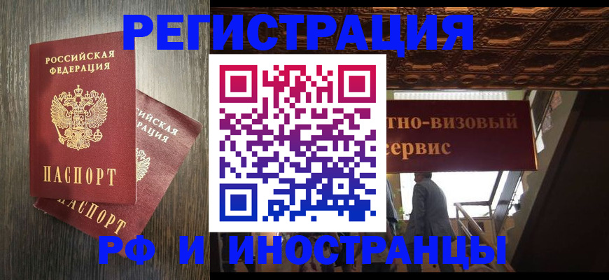 временная регистрация недорого в Коми