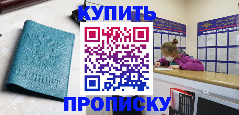 прописка иностранных граждан в Коми