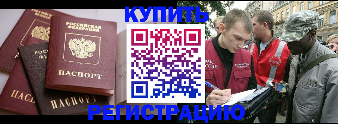 временная регистрация адрес в Коми